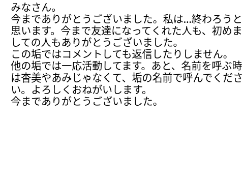 活動休止