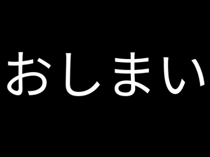 果物を集めろ‼ゲーム
