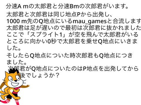 問題