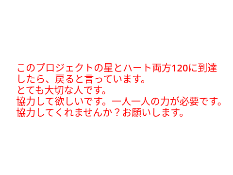 助けてあげよう！拡散希望！ remix remix