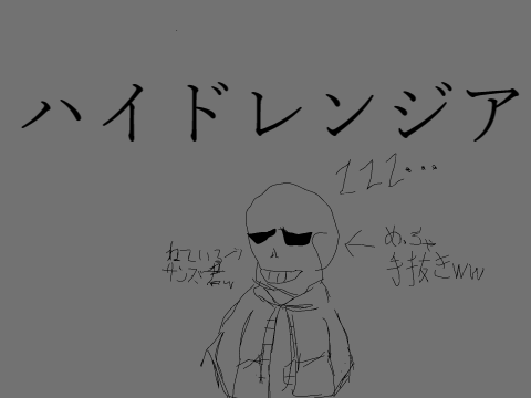 【ハイドレンジア】【PV】UNDER TALE ver. 