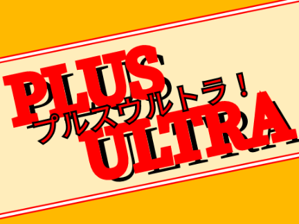 ヒロアカクイズ　ネタバレ注意