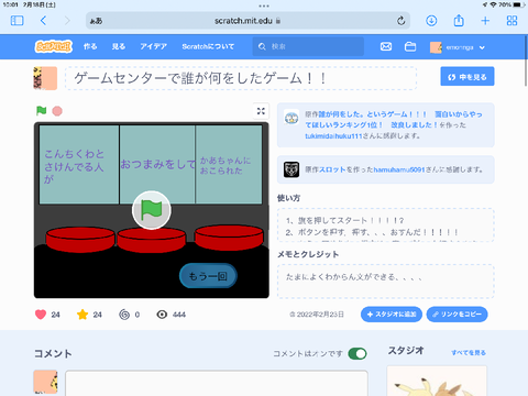 たまたま、、、見てくれた数が、、