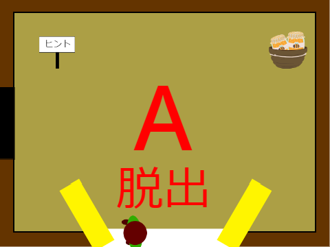 初めての脱出ゲーム２