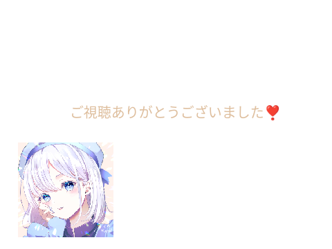 あなたに50の質問！nonn0802が答えました！