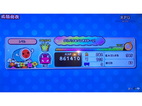 初段課題曲フルコン！