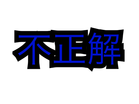 歴史クイズ　第三弾