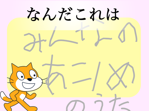 みんなのあにめのうた