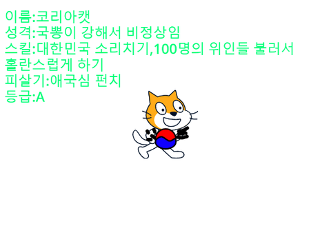 코리아켓