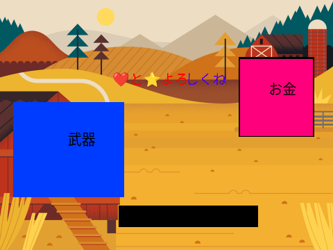 作り途中 コインクリッカー