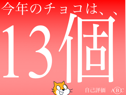 【目標100個!!】バレンタインチャレンジ!!!! remix
