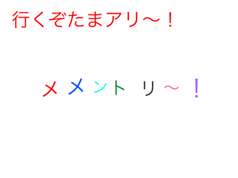 メメントリ