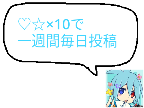 鬼畜ルーレット remix