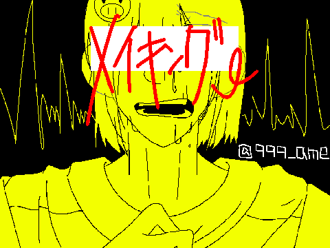 息抜きメイキング