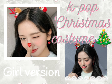 ʚ┊k-popクリスマス衣装