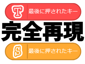 押されたキーを言うやつ