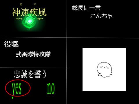 神速威風