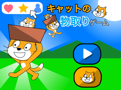 キャットの物集めゲーム!!たくさん集めてスコアをあげろ！