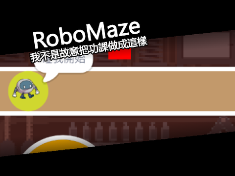 RoboMaze |我不是故意把功課做成這樣