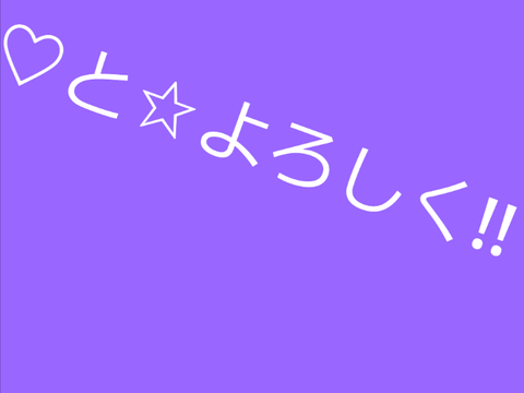 アニメ　車酔い