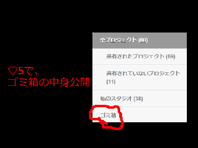 鬼畜ルーレットやってみた！【❤5でゴミ箱の中身公開】