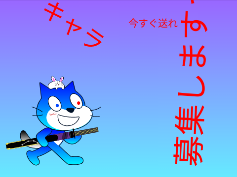 創造歴戦記　キャラクター募集 remix