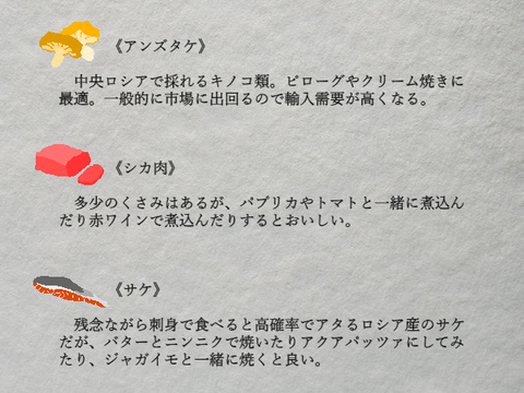 ロシア連邦　おすすめ輸出品項目