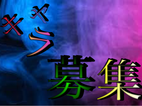 世界1周冒険期(コラボシート)　キャラ募集 remix-2