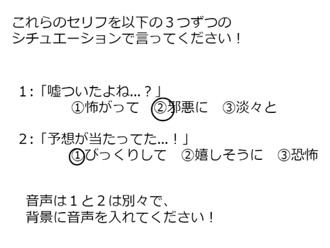 [声優募集！]審査用リミックス用紙 remix