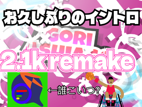 イントロ #7 Intro by @omowaka (remake)