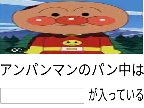 アンパンマンぼけて!