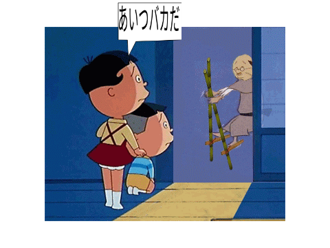 画像でぼけてね remix
