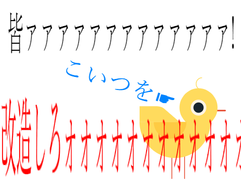 改造コンテスト