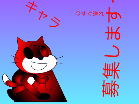 創造歴戦記　キャラクター募集 remix