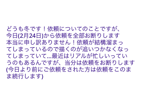私に依頼をする人見てください