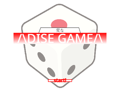 変なすごろくRPG