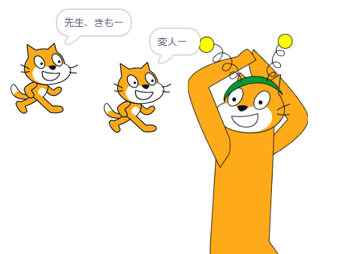 先公のバカウェイ