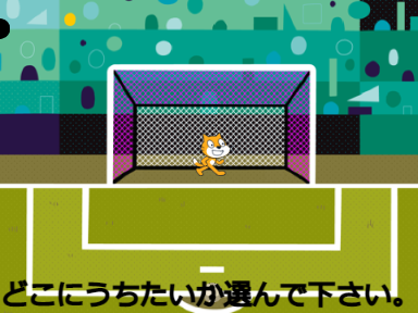 pk勝負　サッカー　Ver.1.0.1