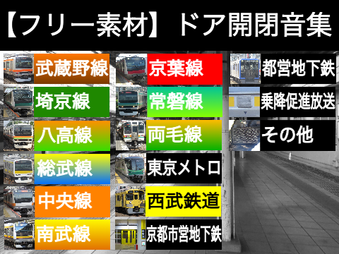 【フリー素材】ドア開閉音集
