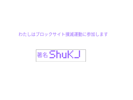 参加同意書 remix