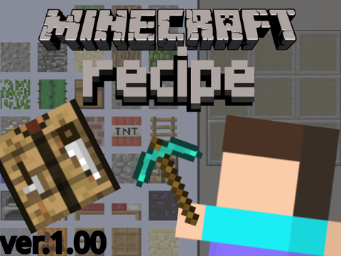 Minecraft  Recipe／マインクラフト　レシピ 
