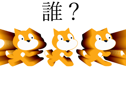3Dぽいやつ