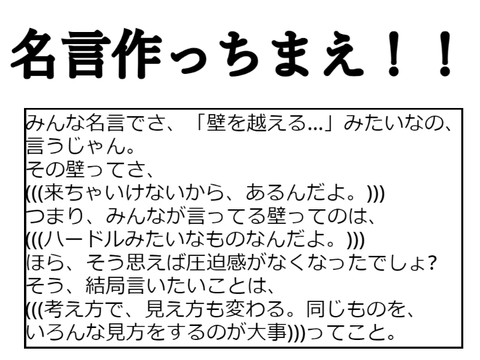 【是非！】Scratcher全員、名言作ろうぜ！!! remix