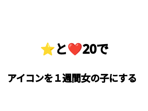 ご報告