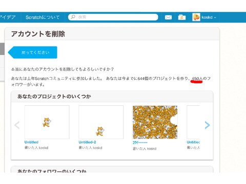 興味本位で押したけど嘘だろw