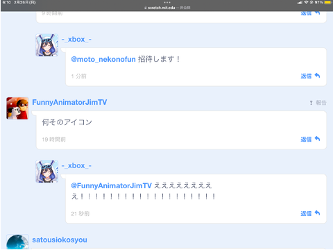 超有名スクラッチャーからコメントが来た！(◎_◎;)