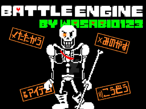 Revenge of the killerパピルス戦第二形態