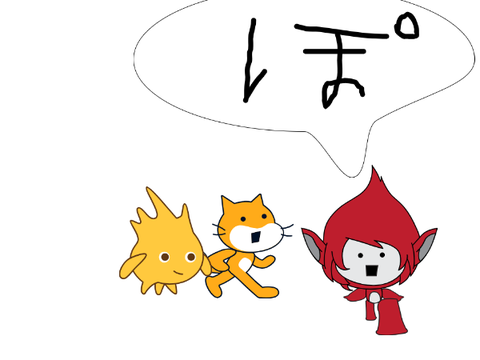 アニメ「ぽ」の力拡散希望