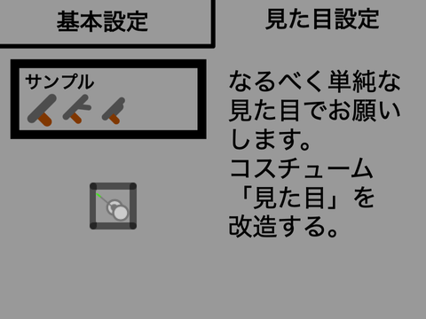 Gun game2武器追加専用アプリ remix-5