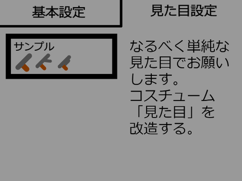 Gun game2武器追加専用アプリ remix-6